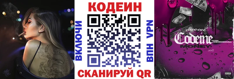 Купить закладки  Томилино  Codein напиток Lean (лин) 