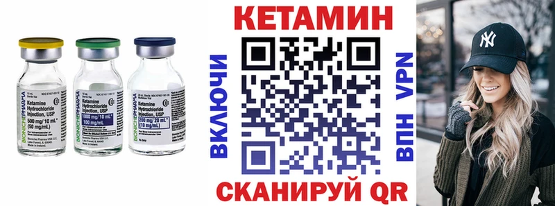 КЕТАМИН VHQ  Купить закладки  Томилино 